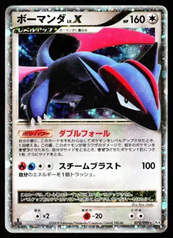 Salamence LV.X 072/090 Holo Rare Advent of Arceus Pokemon Japanese MP - Image 1