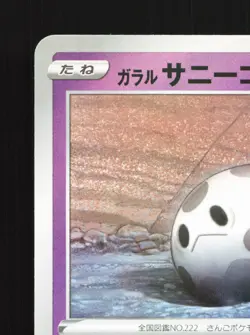 Galarian Corsola 072/190 Shiny Star V NM Reverse Holo Japanese Pokemon Card TCG - Image 2