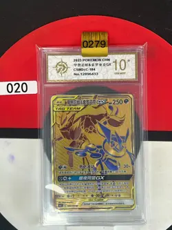 Grade10Greninja & Zoroark GX UR CSM2cC-184/150 Pokemon Card Chinese - Image 1