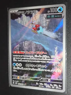 Iron Bundle AR 071/066 Future Flash SV4M Japanese Pokemon Card NM - Image 1