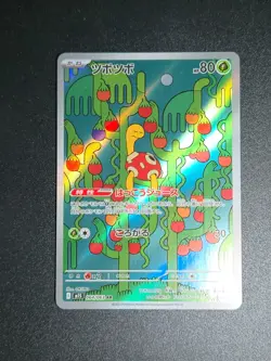 Pokemon Shuckle AR 064/063 M1S Mega Symphonia - Card Japanese MEGA - Image 1