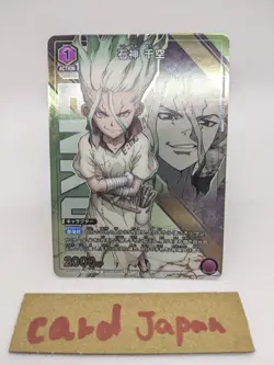 Dr. Stone Senku Ishigami UAPR/DST-1-039 U Promo Jump Union Arena Card Japan - Image 1