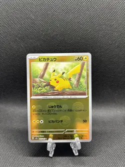 Pikachu - (Poke Ball Pattern) 025/165 Sv2a: Pokemon Card 151 Holo (Japanese) - Image 1
