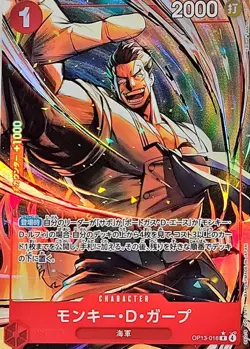 Onepiece Card Monkey D Garp R/P OP13-016 op13 Inherited Wills Japanese [ALT ART - Image 1