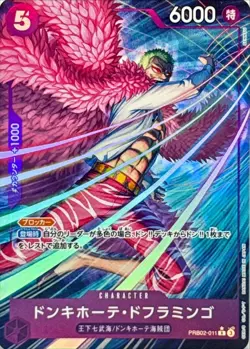 Onepiece Card Gold Frame Zoro DON !! Card R/P PRB02-011 prb02 The Best Vol.2 Jap - Image 1