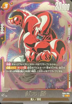 Dragon Ball Card FB04-095 Majin Buu Kid R Japanese - Image 1