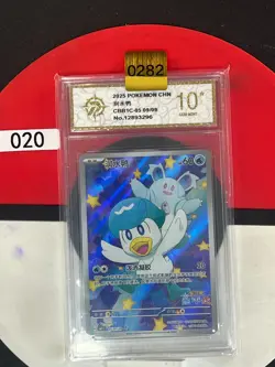Grade10 Pokemon Card Chinese Gem Pack Vol.1 Horizon Quaxly CBB1C-05 09/09 - Image 1