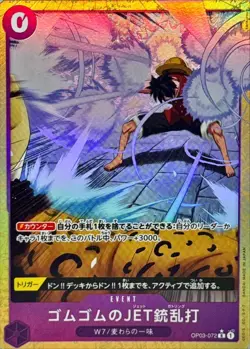 Onepiece Card Gum-Gum Jet Gatling R/P OP03-072 op03 Pillars Of Strength Japanese - Image 1