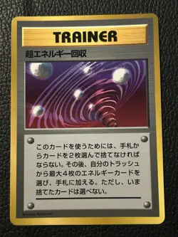 Super Energy Retrieval CD Promo Glossy Trainer Japanese Pokemon Card Non Holo - Image 1