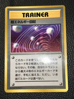 Super Energy Retrieval CD Promo Glossy Trainer Japanese Pokemon Card Non Holo - Image 2