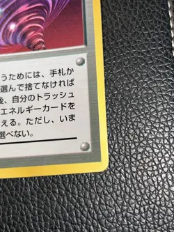 Super Energy Retrieval CD Promo Glossy Trainer Japanese Pokemon Card Non Holo - Image 3