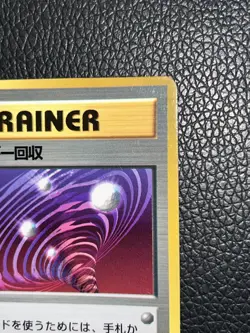Super Energy Retrieval CD Promo Glossy Trainer Japanese Pokemon Card Non Holo - Image 4