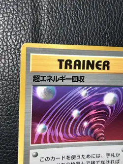 Super Energy Retrieval CD Promo Glossy Trainer Japanese Pokemon Card Non Holo - Image 5