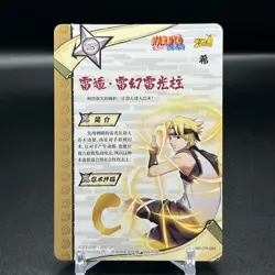 C NR-OR-084 Naruto Kayou Card - Image 2