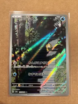 Psyduck 175/165 Sv2a: Pokemon Card 151 Holo (Japanese) - Image 1