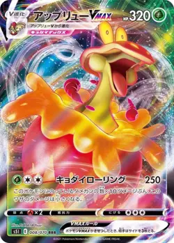 Pokemon Card Flapple VMAX RRR 008/070 s5i Strike Master Japanese - Image 1