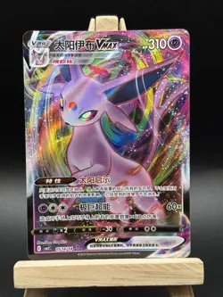 Espeon VMAX 059/132 Pokemon Card Chinese Holo Ultra Rare NM Eeveelution - Image 1