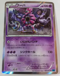 ++ Pokemon card Game TCG Hoopa 023/054 XY11 R Holo Japanese - Image 1