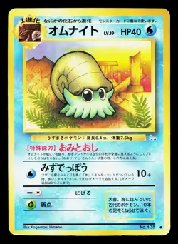Omanyte NO. 138 Fossil HP Japanese Pokemon Card TCG - Image 1