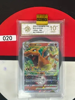 Grade10Pokemon TCG S-Chinese Sword & Shield CS5aC 005/127 RRR Charizard VSTAR - Image 1