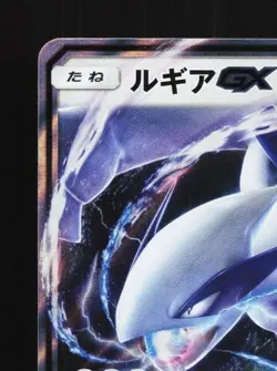 Lugia-GX 072/095 LP Super-Burst Impact Japanese Pokemon Card TCG - Image 4