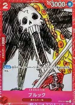 Onepiece Card Brook C ST01-011 st01 Straw Hat Crew Japanese [FOIL] - Image 1