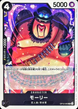 Onepiece Card MORLEY UC OP12-093 op12 Legacy Of The Master Japanese [ALT ART] - Image 1