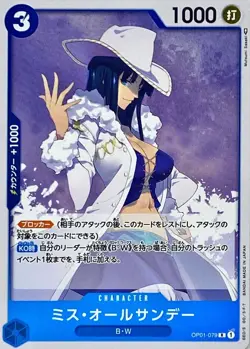Onepiece Card Ms. All Sunday parallel R OP01-079 op01 Romance Dawn Japanese - Image 1