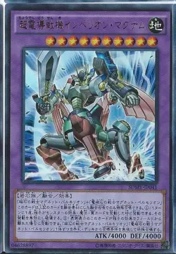 Yugioh Card SDMY-JP041 Imperion Magnum the Superconductive Battlebot | Ultra Jap - Image 1