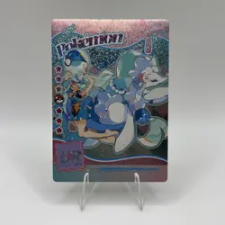 Pokemon Mengka Crossover Hatsune Miku + Primarina UR-009 Card Chinese Non TCG - Image 1