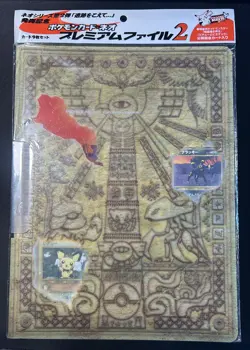 Sealed Neo Premium File 2 9 Card 2000 Japanese Pokemon Card Umbreon Charizard - Image 1