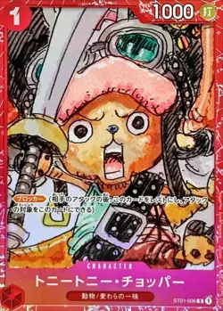 Onepiece Card Tony Tony Chopper C ST01-006 st01 Straw Hat Crew Japanese [FOIL] - Image 1