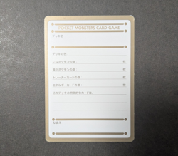 Pokemon Card 1996 My Deck Memo Card Japanese Promo Vintage Rare - Image 1