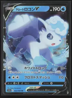 Alolan Vulpix V Double Rare S11a: Incandescent Arcana 022/068 NM Pokemon Card - Image 1