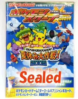 Shadow Lugia Jumbo Promo Scoop Magazine 2005 Japanese Pokemon Card Ultra Rare LP - Image 1