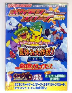 Shadow Lugia Jumbo Promo Scoop Magazine 2005 Japanese Pokemon Card Ultra Rare LP - Image 3
