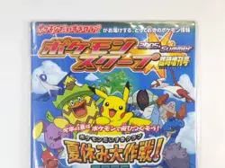 Shadow Lugia Jumbo Promo Scoop Magazine 2005 Japanese Pokemon Card Ultra Rare LP - Image 4