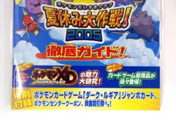 Shadow Lugia Jumbo Promo Scoop Magazine 2005 Japanese Pokemon Card Ultra Rare LP - Image 5