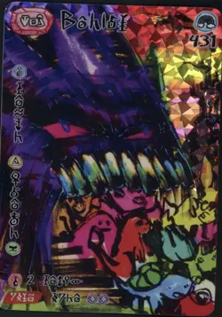 David Choe Choeymon Munkomon Gengar #431 Holo Rare Chase Card - Image 4