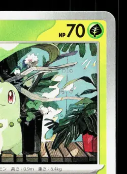Chikorita 003/063 Mega Symphonia NM Japanese Pokemon Card TCG - Image 3