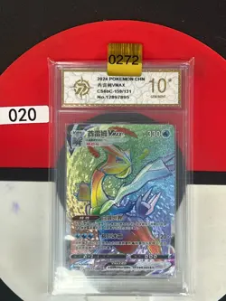 Grade10 2024 Pokemon TCG S-Chinese Kyurem VSTAR CS6bC 159/131 HR - Image 1