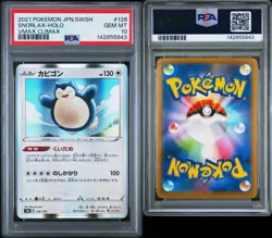 2021 POKEMON JAPANESE SWORD & SHIELD VMAX CLIMAX #126 SNORLAX-HOLO PSA 10 - Image 3