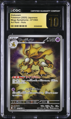Pokemon TCG Alakazam 071/063 Japanese Art Rare Mega Symphonia CGC PRISTINE 10 💎 - Image 1