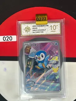 Grade10 Pokemon TCG Chinese Piplup Promo 30th-P-012/30th-P - Image 1