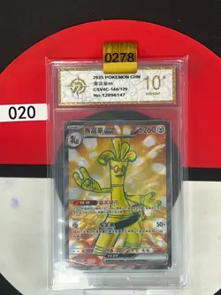Grade10 2025 Pokemon TCG S-Chinese Gholdengo ex CSV4C 144/129 SR - Image 1