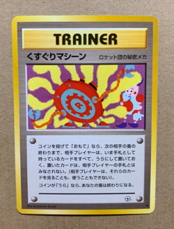 Japanese Tickling Machine - Gym Challenge - Uncommon Pokemon Card - NM/M - Image 1