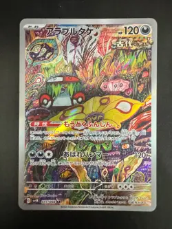 BRUTE BONNET AR 077/066 POKEMON CARD JAPANESE SV4K ANCIENT ROAR FULL ART RARE NM - Image 1