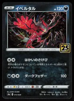 Yveltal 013/028 Promo 25th Anniversary Collection Pokemon Japanese Holo NM - Image 1