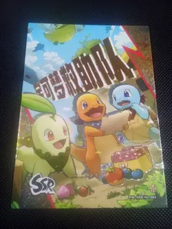 Pokemon Chinese Eif Elf Collection Charmander & Squirtle SSR No. 003 Mint - Image 1