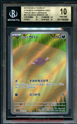 Pokemon Japanese Triplet Beat Paldean Wooper 85 BGS 10 - Image 1